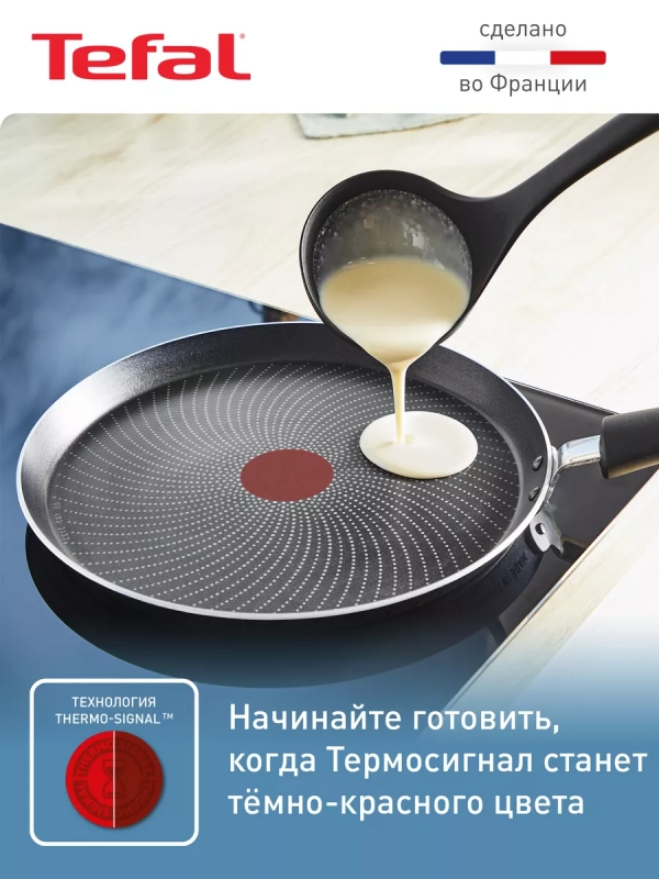 Сковорода блинная So' Light 25 см с антипригарным покрытием