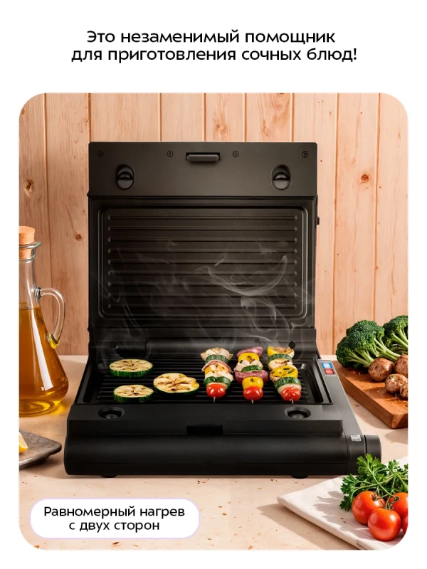 Электрогриль КТ-1632 двусторонний гриль электрический 1000Вт