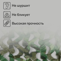 Сетка маскировочная, 4 &times; 3 м, одинарная, светло-зелёная, коричневая, Greengo