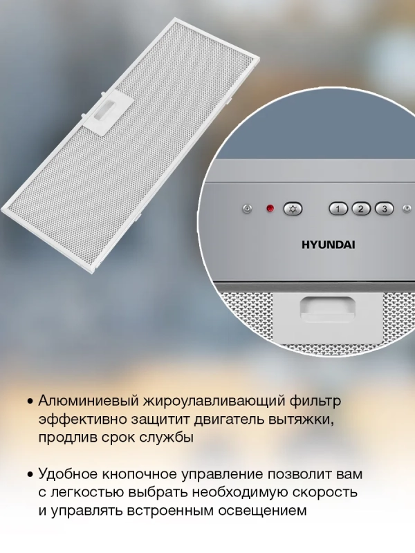 Вытяжка встраиваемая HBB 6035 IX серебристый