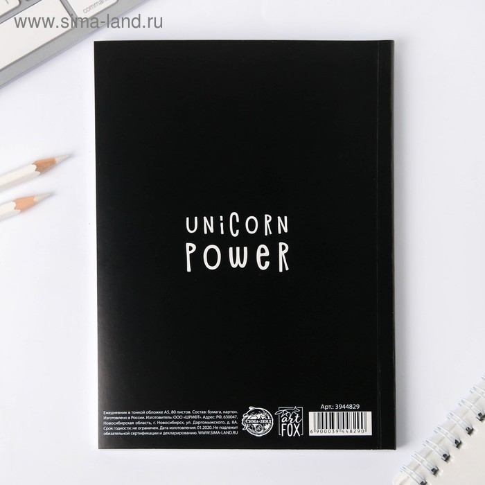 Ежедневник А5, 80 листов в тонкой обложке &laquo;Единорог. Я чудо&raquo;
