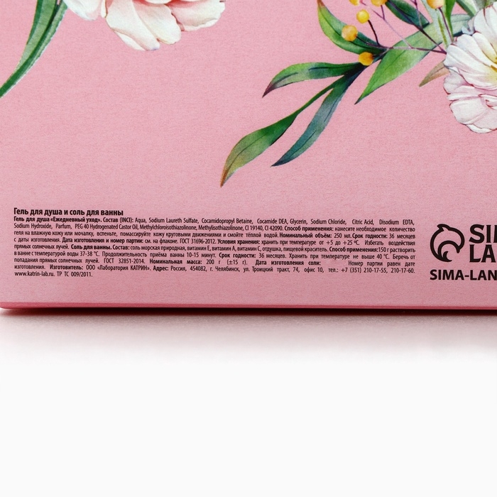 Подарочный набор ЧИСТОЕ СЧАСТЬЕ &laquo;Самой нежной&raquo;: гель для душа мондоро 250 мл и соль для ванны 200 г