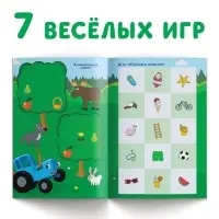 Книга с заданиями &laquo;Суперигры&raquo;, А4, 20 стр., Синий трактор