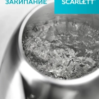 Чайник на подставке SC-EK21S26