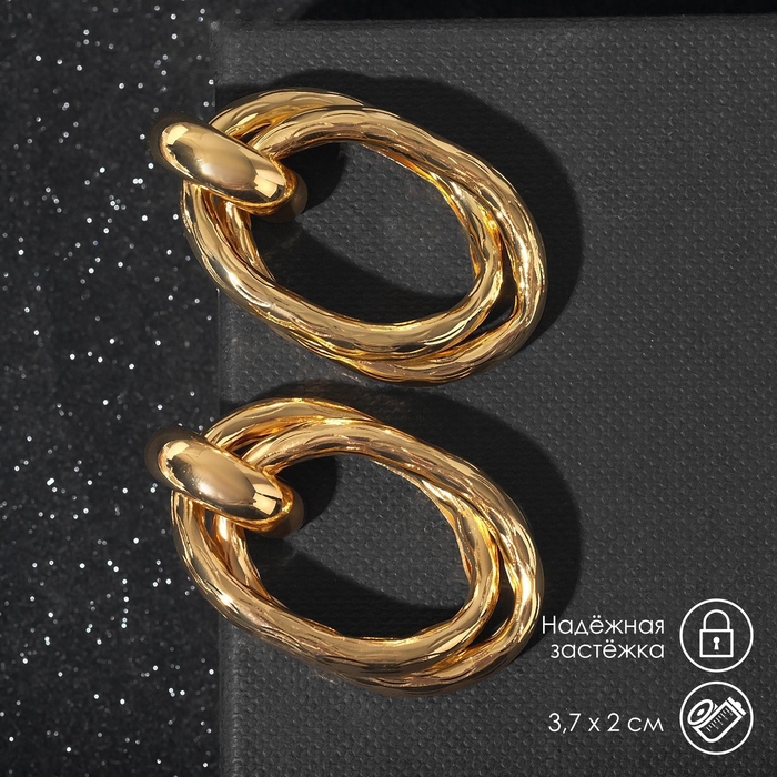 Серьги металл &laquo;Геометрия&raquo; овалы переплетённые, цвет золото