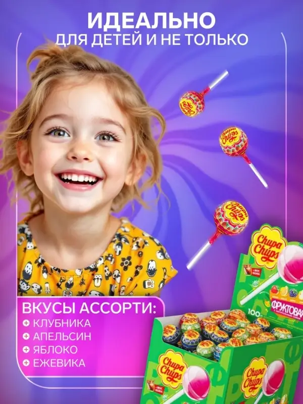 Карамель &laquo;Чупа-Чупс&raquo;, ассорти с соком&raquo; кола, 12 г