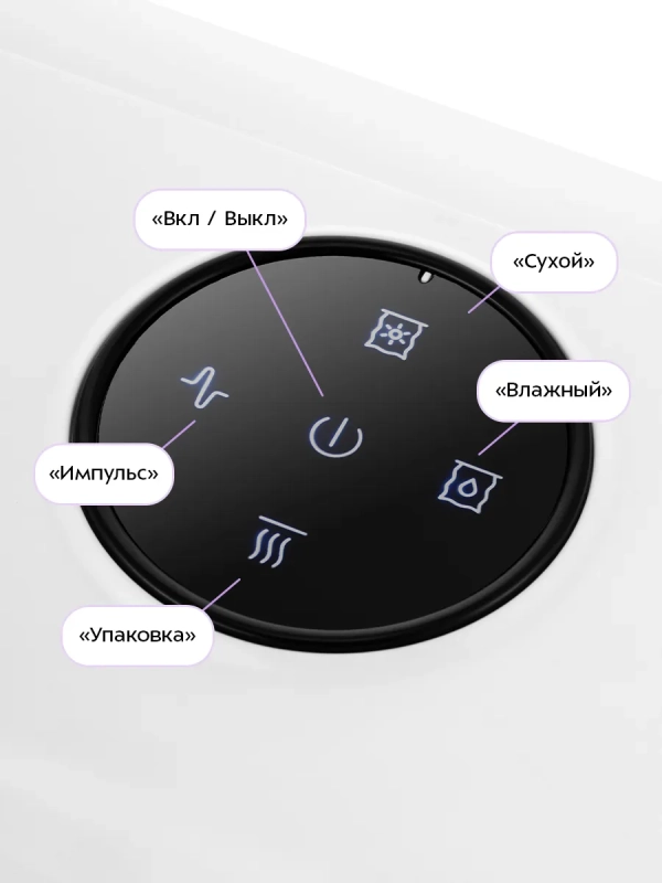 Вакууматор для продуктов КТ-1549 - 110 Вт