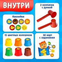 Настольная игра на реакцию &laquo;Под колпаком&raquo;, 2 игрока, 3+