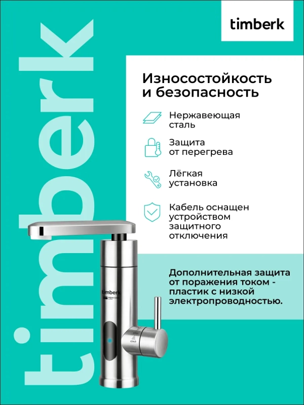 Водонагреватель проточный с душем