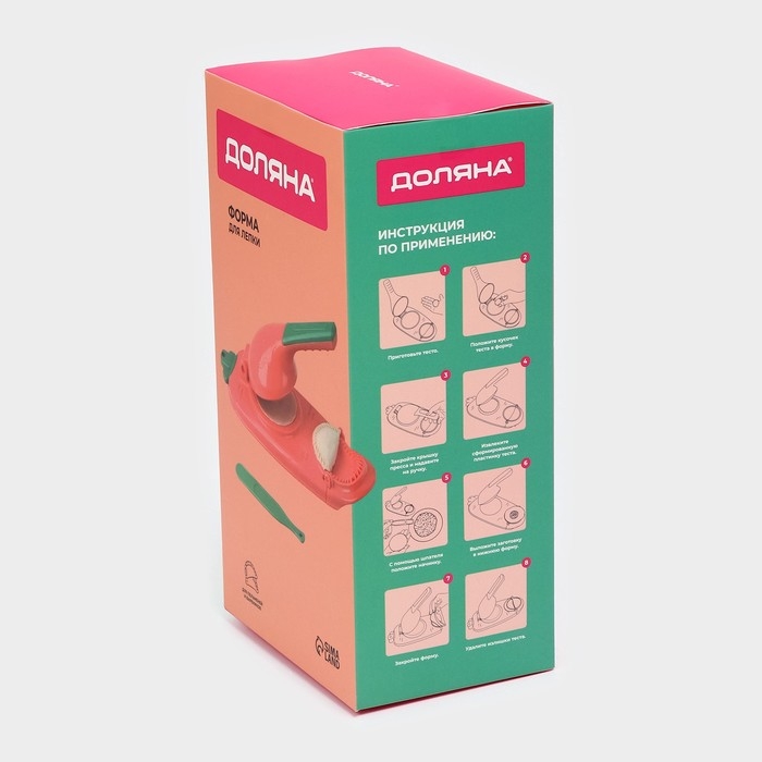 Форма для лепки вареников Доляна, 23&times;12&times;8 см, цвет оранжевый