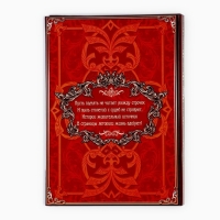 Родословная книга «Древо», 50 листов, 30,5 х 22,5 см. Родословная книга «Древо», 50 листов, 30,5 х 22,5 см.