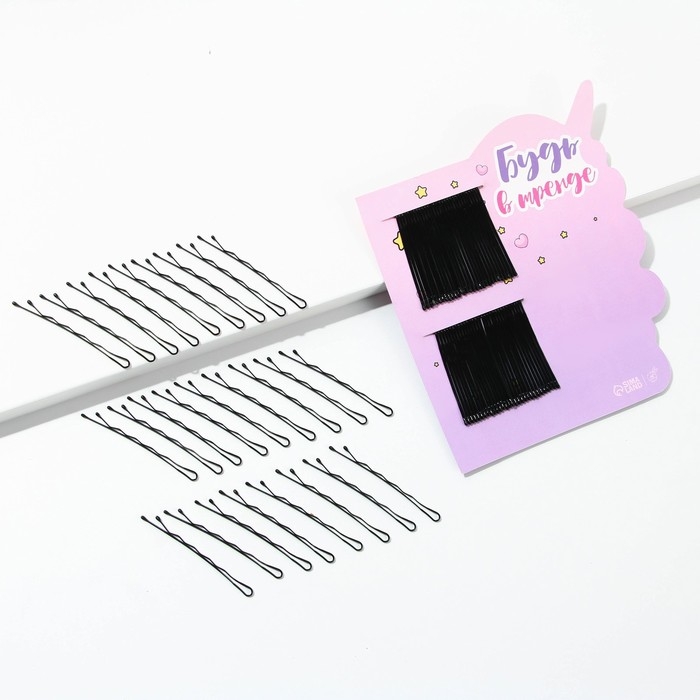 Невидимки для волос &laquo;Будь в тренде&raquo; 60 шт, 4,5 см