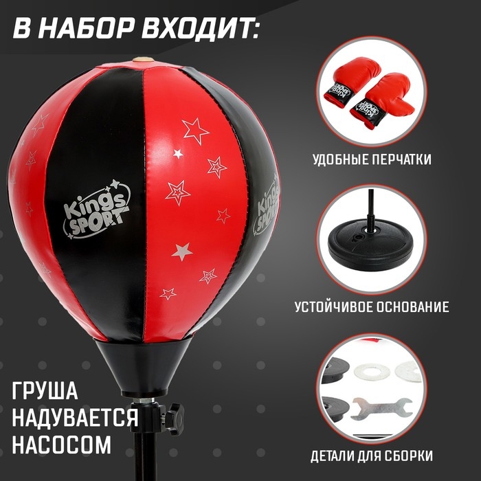 Набор для бокса &laquo;Профи 2&raquo;, напольная груша с присоской, перчатки, высота 70-100 см