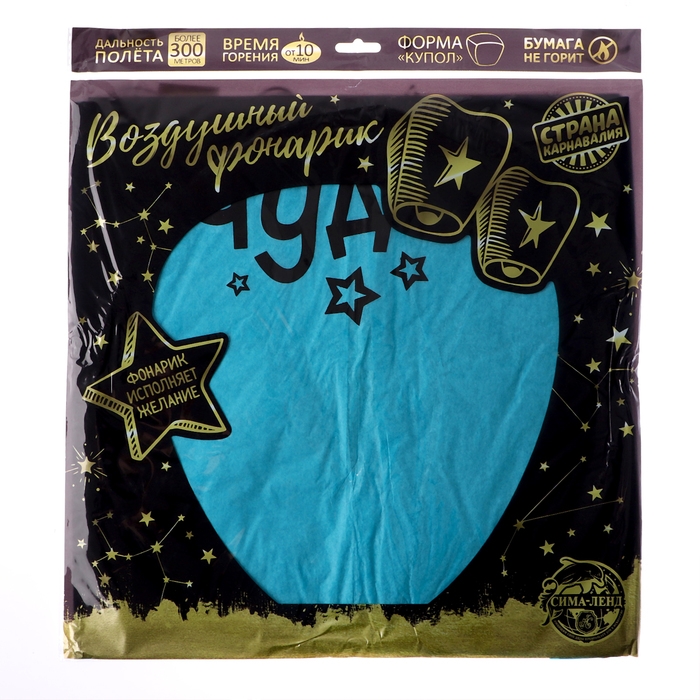 Небесный фонарик &laquo;Я верю в чудо!&raquo;