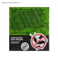 Отпугиватель вредителей Rexant 71-0009, универсальный, ультразвуковой, r=60 м, 220 В
