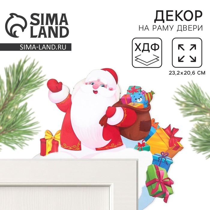 Декор на раму двери новогодний «Дед мороз», на Новый год, 23,2 х 20,6 см Декор на раму двери новогодний «Дед мороз», на Новый год, 23,2 х 20,6 см