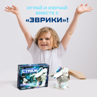 Конструктор-робототехника «Ночной страж», работает от батареек, 53 детали Конструктор-робототехника «Ночной страж», работает от батареек, 53 детали