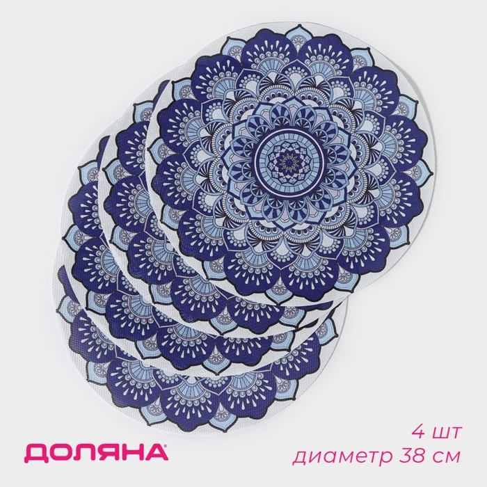 Салфетки сервировочные на стол Доляна &laquo;Силия&raquo;, d=38 см, 4 шт, цвет синий