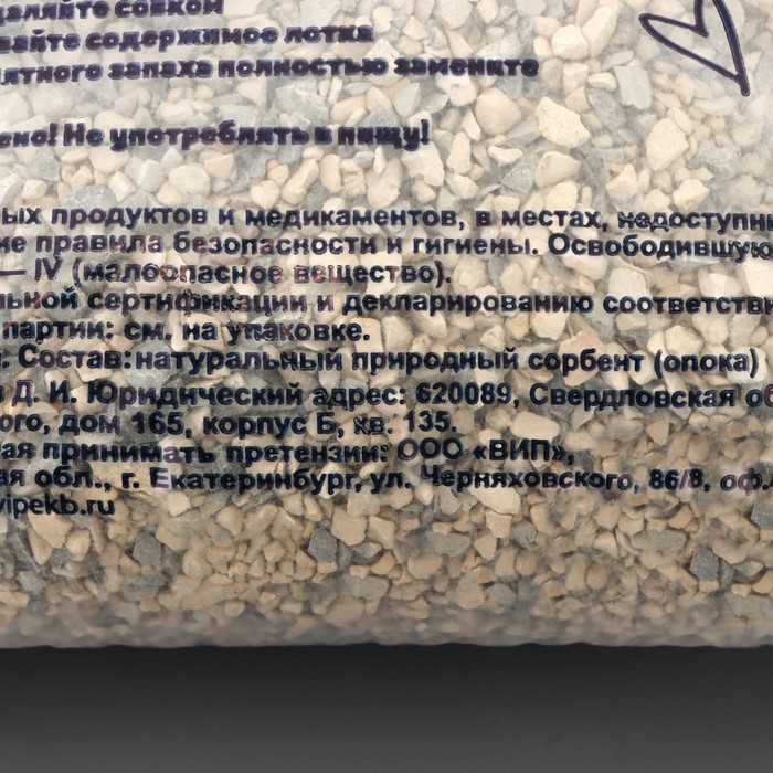 Наполнитель минеральный впитывающий "Мой выбор" универсальный, 2,8 кг впитываемость до 5 л