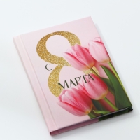Блокнот в твердой обложке А7, 64 л &laquo;С 8 марта. Тюльпаны&raquo;