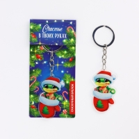 Брелок новогодний, для ключей «Сказочный брелок» 3,3 х 11 Брелок новогодний, для ключей «Сказочный брелок» 3,3 х 11