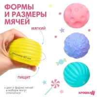 Набор развивающих тактильных мячиков &laquo;Пончик&raquo;, с пищалкой, 4 шт, Крошка Я