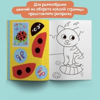 Аппликации для малышей набор А4 «Мои первые аппликации», 4 шт. по 20 стр. Аппликации для малышей набор А4 «Мои первые аппликации», 4 шт. по 20 стр.