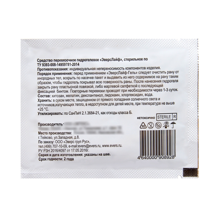 Средство противоожоговое и ранозаживляющее Эверс Лайф-Гель Средство противоожоговое и ранозаживляющее Эверс Лайф-Гель