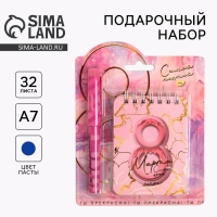 Подарочный набор &laquo;C 8 Марта&raquo;: блокнот и ручка пластик