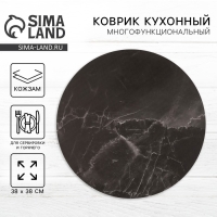 Салфетка сервировочная, плейсмат &laquo;Мрамор&raquo;, d=38 см