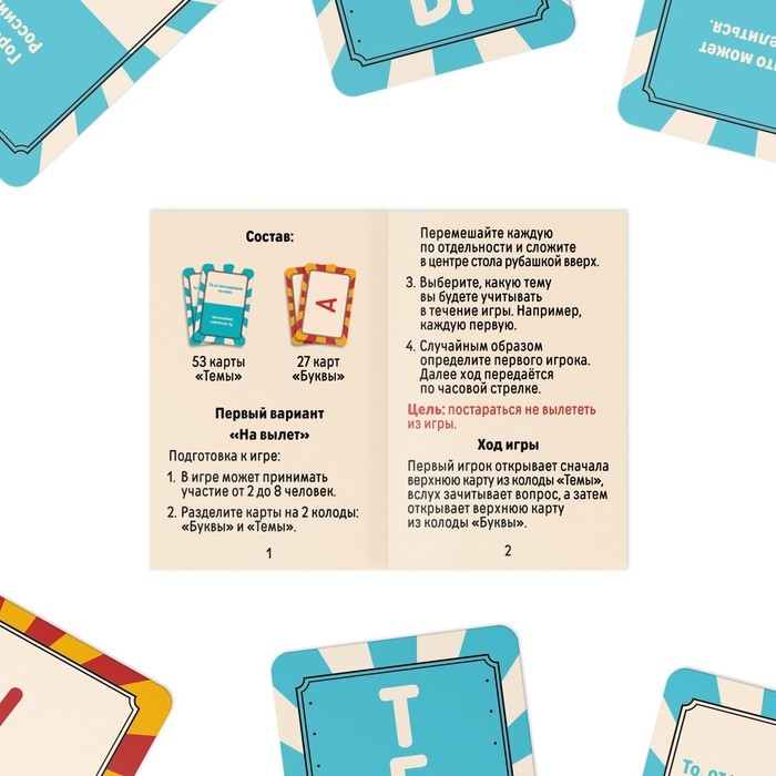 Настольная игра в слова &laquo;Юхууу&raquo;, 80 карт, 8+