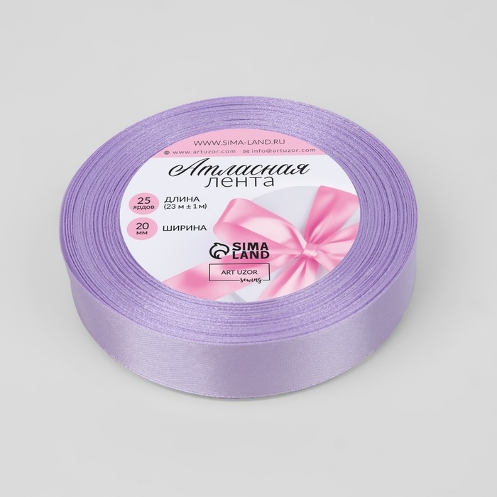 Лента атласная, 20 мм &times; 23 &plusmn; 1 м, цвет нежно-сиреневый №44