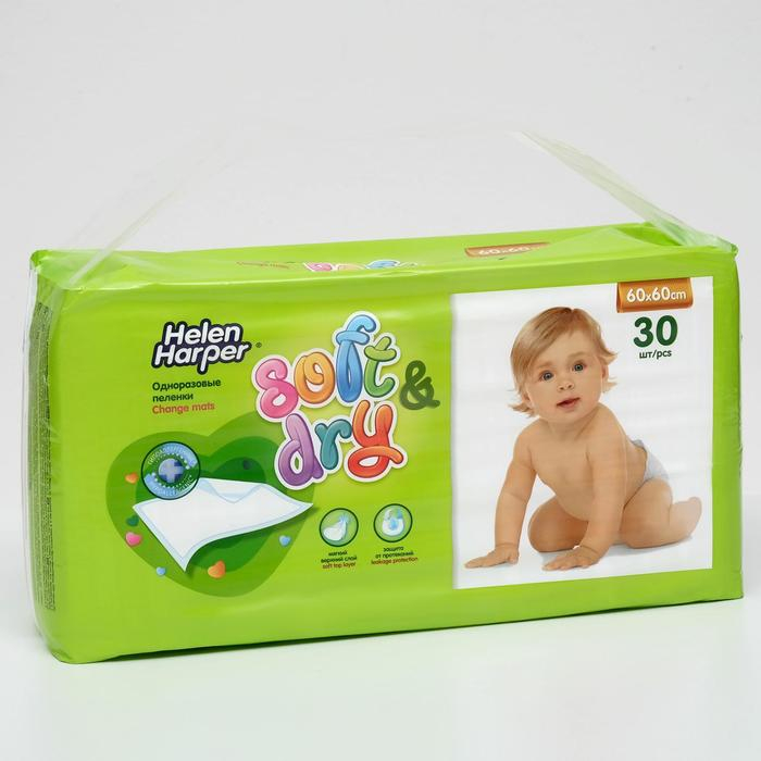 Детские пелёнки Helen Harper Soft&Dry, размер 60х60 30 шт.