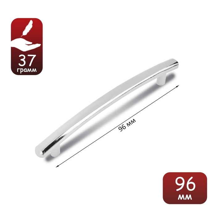 Ручка-скоба ТУНДРА РС138CP, м/о 96 мм, цвет хром