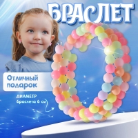 Браслет-пружинка детский &laquo;Выбражулька&raquo; бусинки, три ряда, цветной