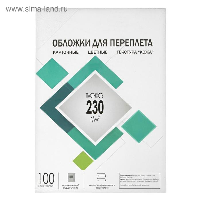Обложки для переплета A4, 230 г/м2, 100 листов, картонные, белые, тиснение под Кожу, Гелеос