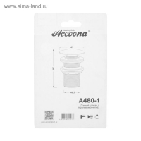 Выпуск автоматический Accoona А480-1, для умывальника с переливом Выпуск автоматический Accoona А480-1, для умывальника с переливом