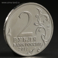 Монета "2 рубля 2017 Керчь" Монета "2 рубля 2017 Керчь"