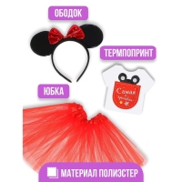 Карнавальный набор &laquo;Самая красивая&raquo; ободок с ушками, юбка, термонаклейка