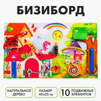 Бизиборд &laquo;Волшебный мир фей&raquo;