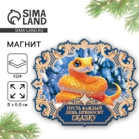 Магнит новогодний деревянный «Новый год: Сказка каждый день», 8 х 6.6 см Магнит новогодний деревянный «Новый год: Сказка каждый день», 8 х 6.6 см