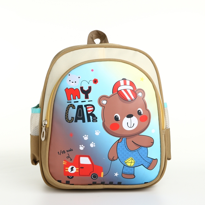 Рюкзак детский на молнии Рюкзак детский на молнии "Выбражулька", цвет бежевый