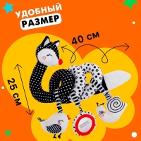 Растяжка-спираль &laquo;Лисичка&raquo;, мягкая, на кроватку и коляску