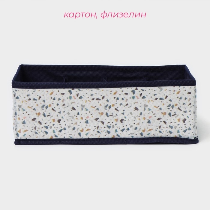 Органайзер для хранения белья Доляна &laquo;Мармелад&raquo;, 8 ячеек, 28&times;14&times;10 см, цвет белый