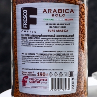 Кофе растворимый FRESCO Arabica Solo, 190 г Кофе растворимый FRESCO Arabica Solo, 190 г