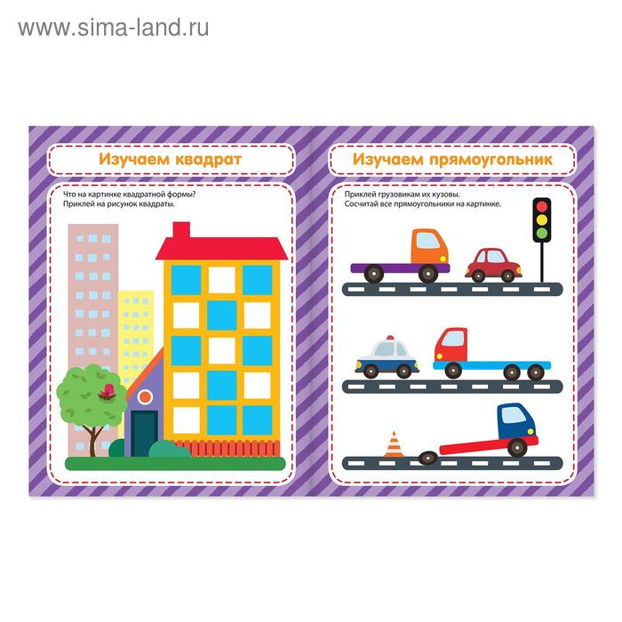 Набор книг с наклейками &laquo;Наклей-ка&raquo;, 6 шт. по 12 стр.