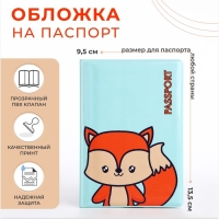 Обложка для паспорта, цвет голубой Обложка для паспорта, цвет голубой