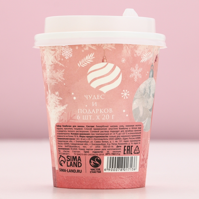 Подарочный набор косметики новогодний &laquo;Зимняя сказка&raquo;, бомбочки для ванны, 6 х 20 г, Новый Год