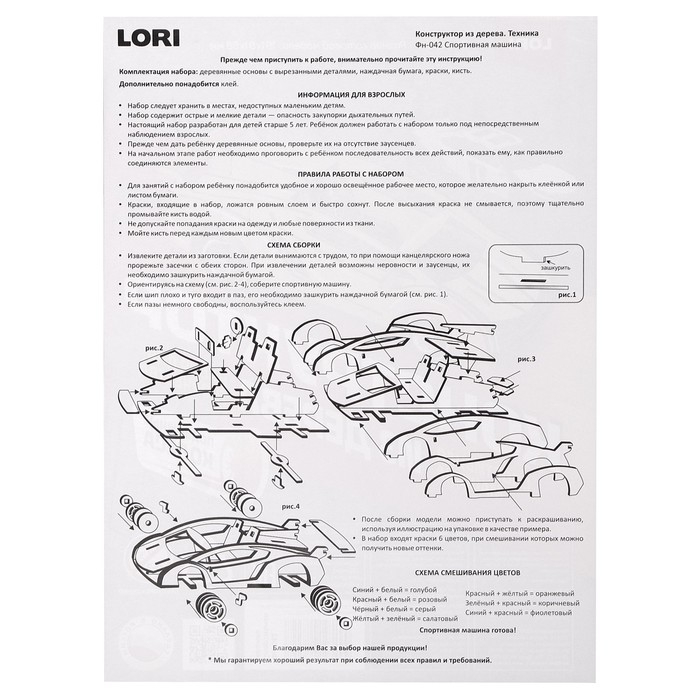 Конструктор из дерева &laquo;Спортивная машина&raquo;, 19,1х8,1х5,8 см, в комплекте краски, кисточка и наждачная бумага