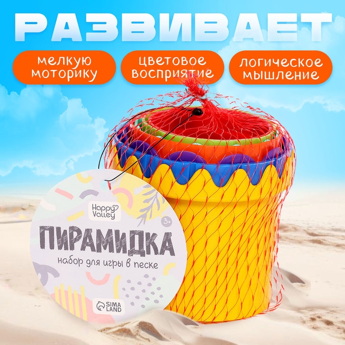 Пирамидка №71